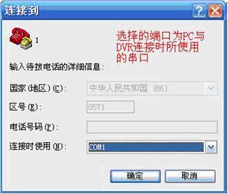 海康威视硬盘录像机密码修复2